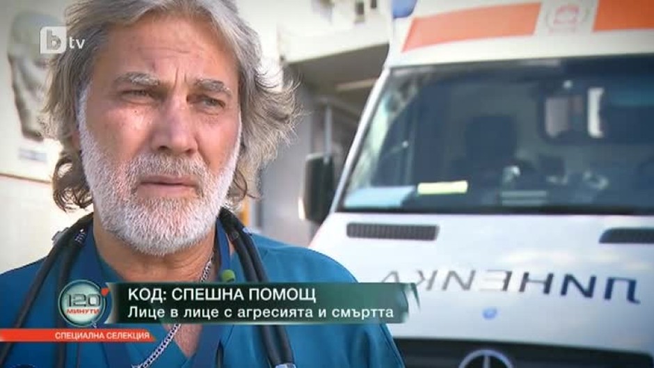 Д-р Владимир Кръстев: Със смъртта не се свиква