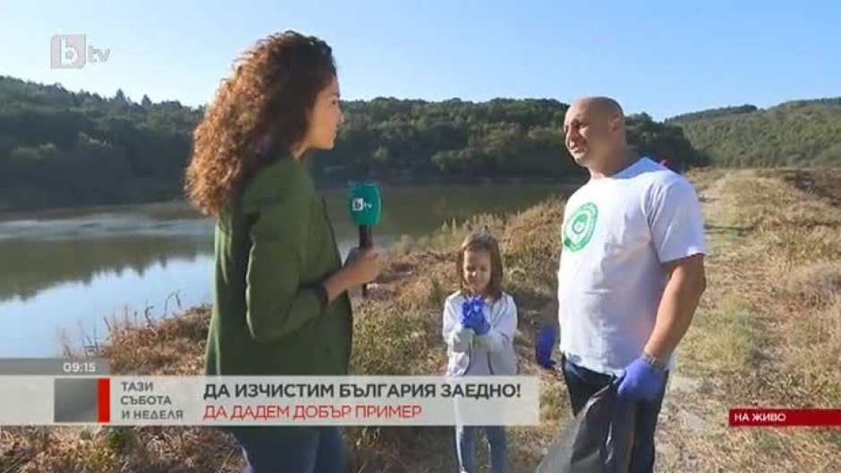 Всеки може да бъде доброволец в "Да изчистим България заедно"!