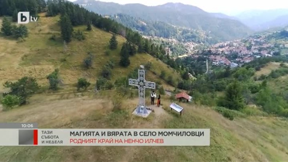 Роден край: Магията и вярата в село Момчиловци