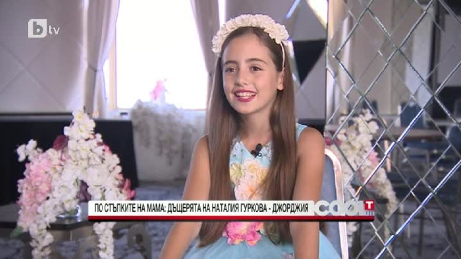 Дъщерята на Наталия Гуркова - Джорджия представи страната ни на международен конкурс в Бразилия
