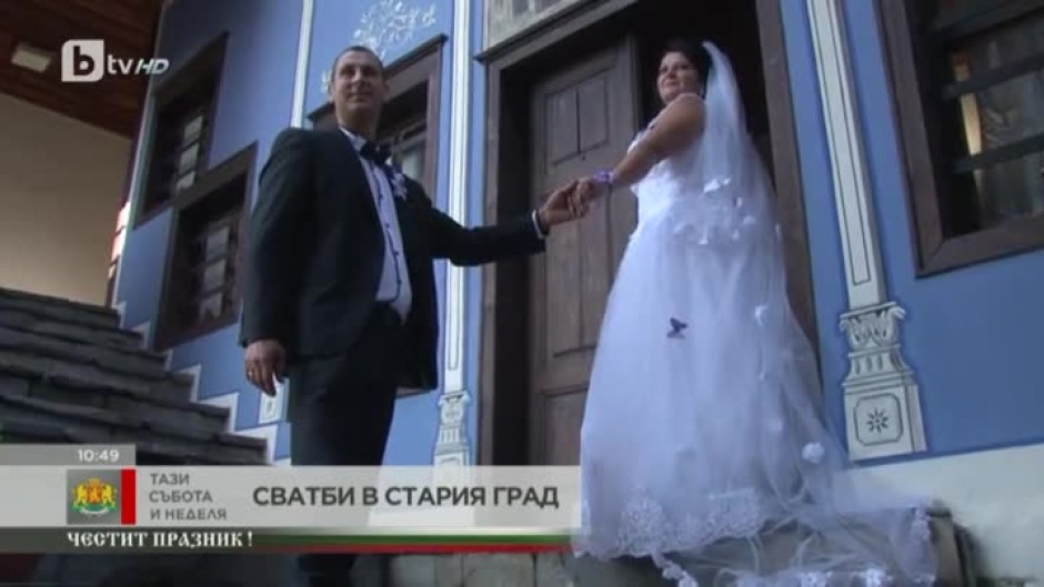 7 двойки си казват "Да" в Стария Пловдив