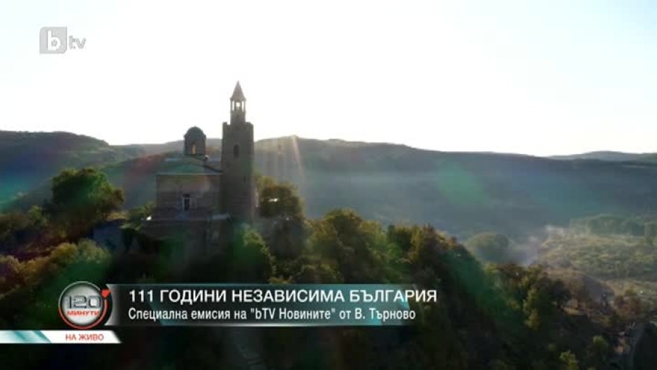 111 години от Независимостта на България
