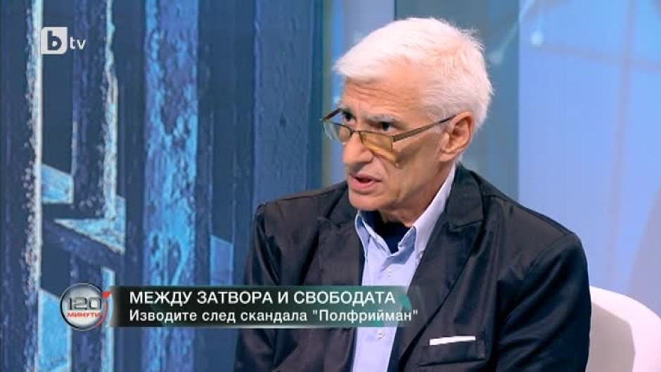 Димитър Бонгалов за изводите след скандала "Полфрийман"