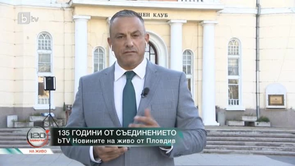 bTV Новините на живо от Пловдив