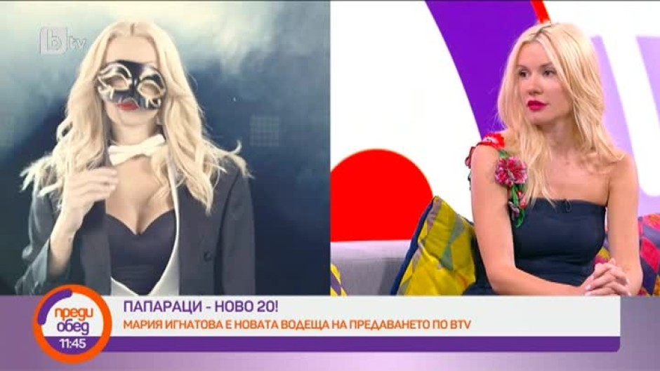 Мария Игнатова за "Папараци - ново 20!": "Жълтото" отстъпва място на забавното и на хумора