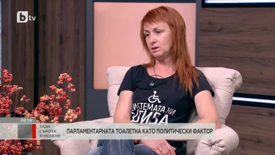 Димитрина от „Системата ни убива“: Нашето заинатяване беше инспирирано единствено от агресивното поведение на г-жа Караянчева