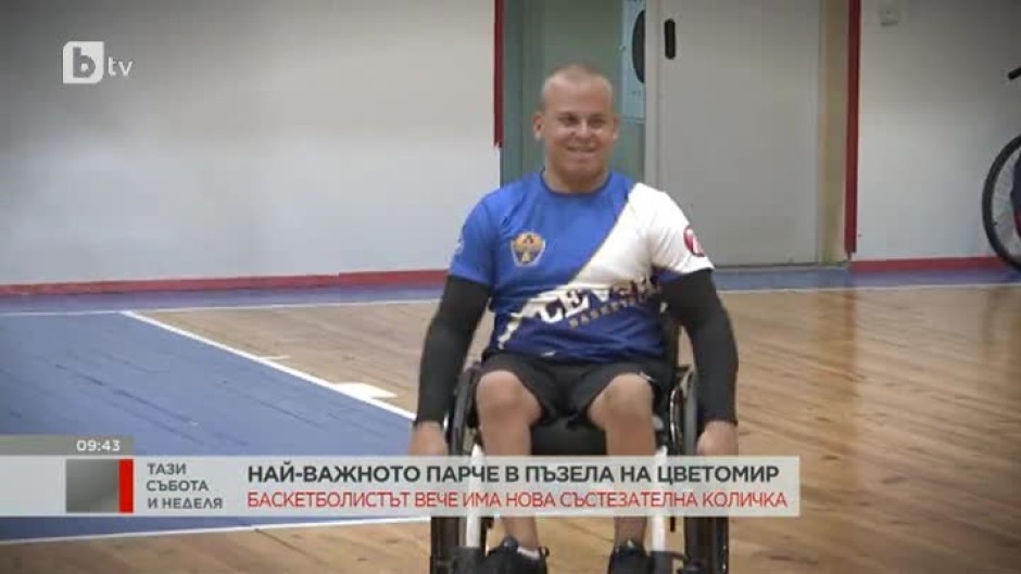 16-годишният национал Цветомир Цветков вече се радва професионална баскетболна количка