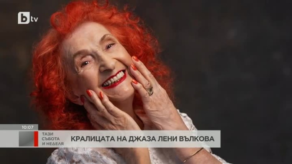 Първата българска джаз певица Лени Вълкова издаде дебютния си албум