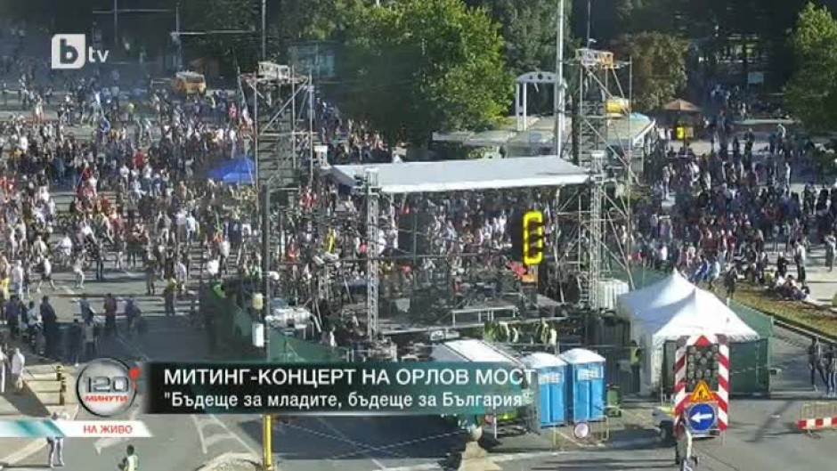 Протестен митинг-концерт на "Орлов мост"