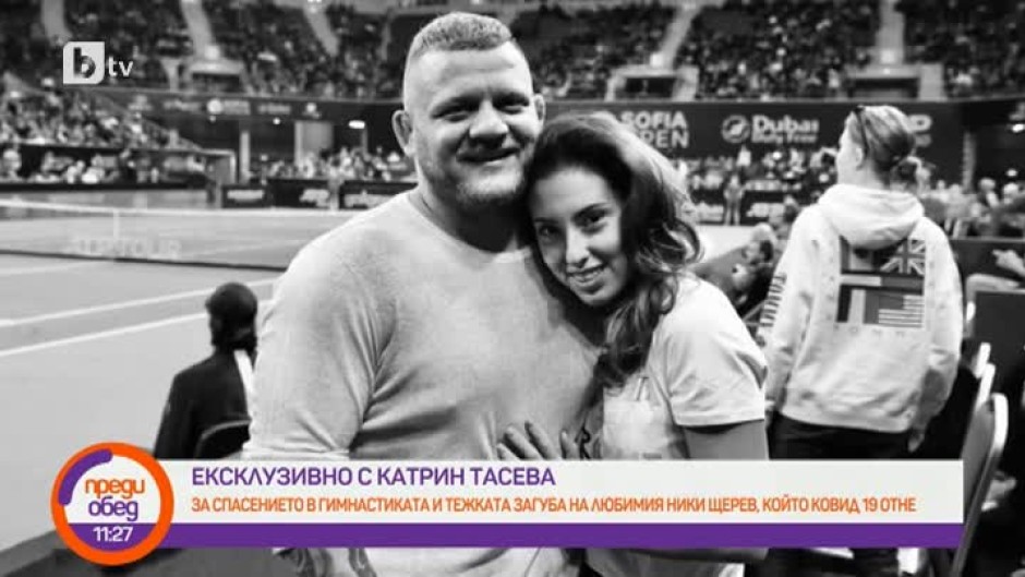 Катрин Тасева: След загубата на Ники Щерев гимнастиката беше моето спасение
