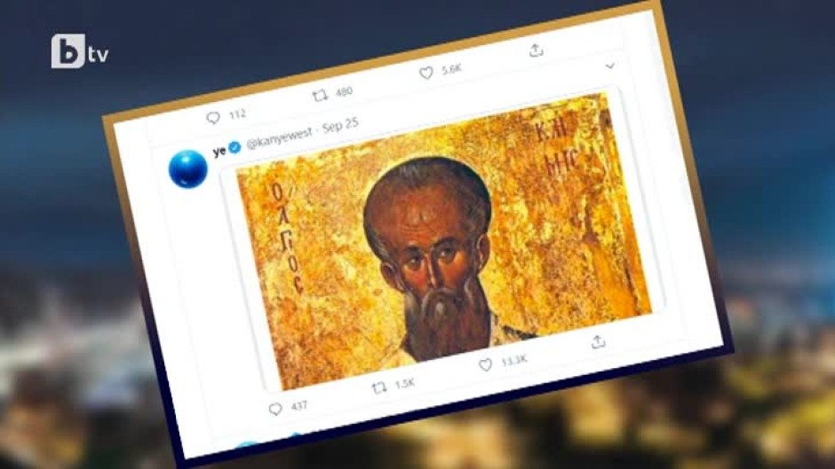 Горещите теми от деня: Рапърът Кание Уест пусна икона на св. Климент Охридски в Twitter