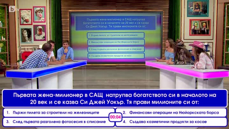 "Куиз Мармалад": Отбор Милева срещу отбор Ковачев