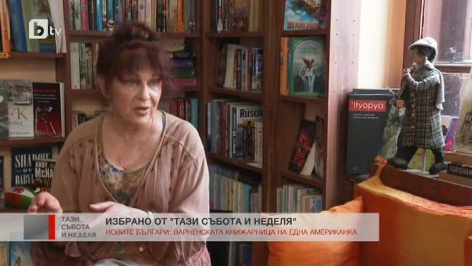 "Новите българи": Варненската книжарница на една американка