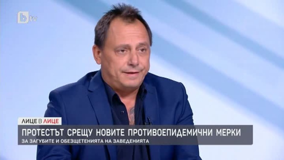Емил Коларов: Основната цел на протестите е да се позволи на заведенията да работят
