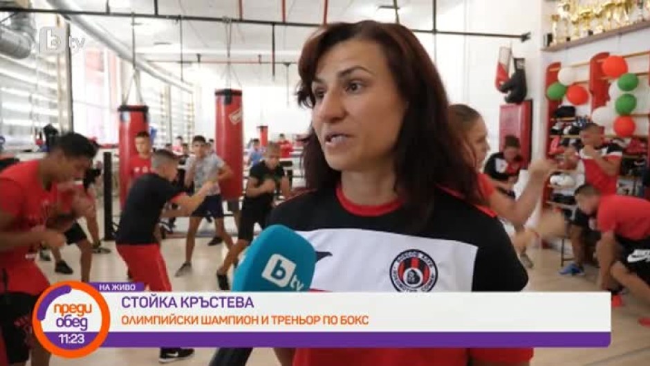 Олимпийската шампионка Стойка Кръстева в ролята на треньор