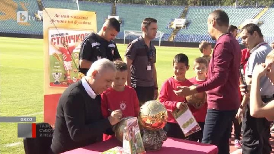 Христо Стоичков се срещна с най-малките футболисти