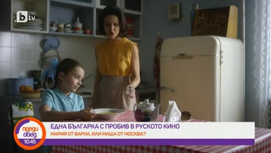 Как Мария Денкова проби в руското кино?