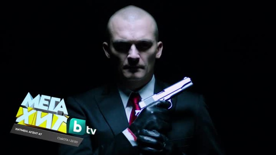 Гледайте в събота от 22 ч. филма "Хитмен: Агент 47" по bTV