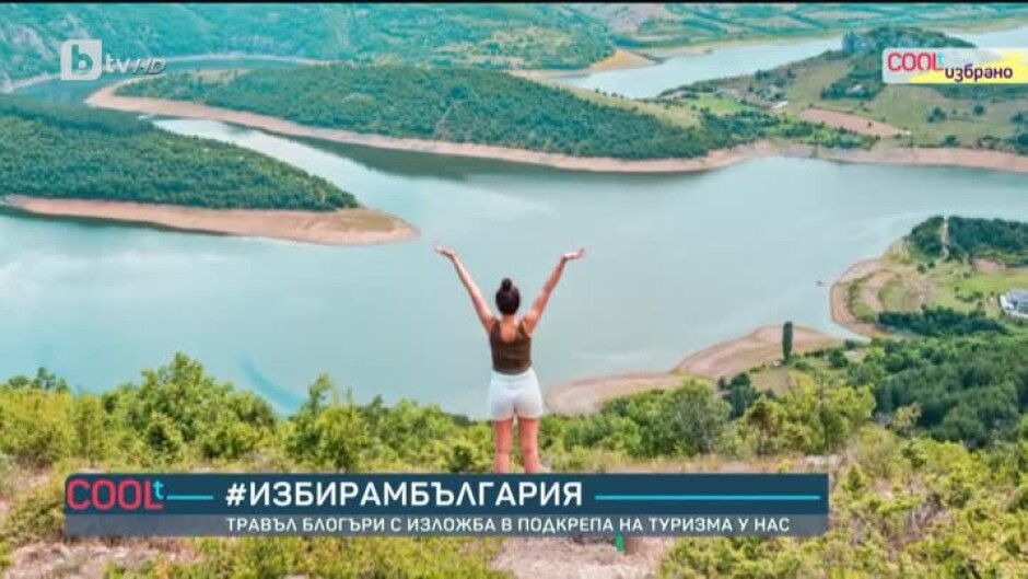 #ИзбирамБългария: В подкрепа на туризма у нас