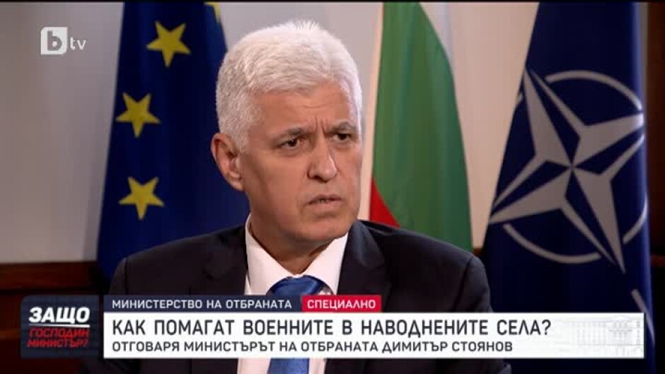 "Защо, господин министър?": Гост е Димитър Стоянов