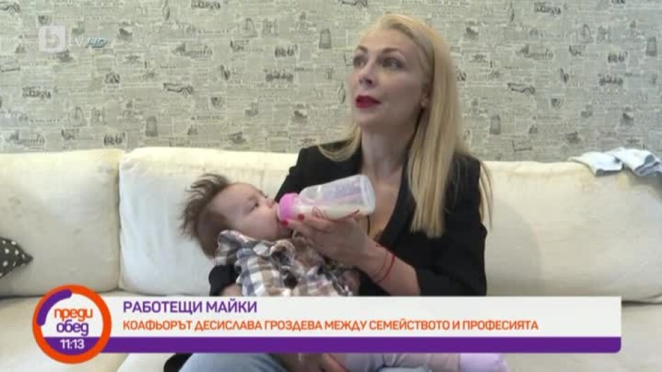 "Работещи майки": коафьорът Десислава Гроздева между семейството и професията