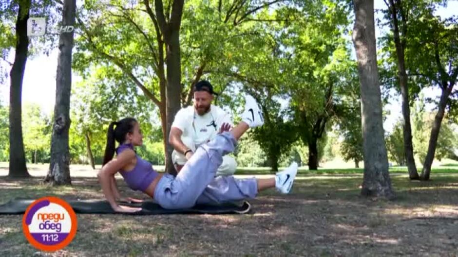 "Ти можеш!": как да изваем тяло, докато се разхождаме в парка