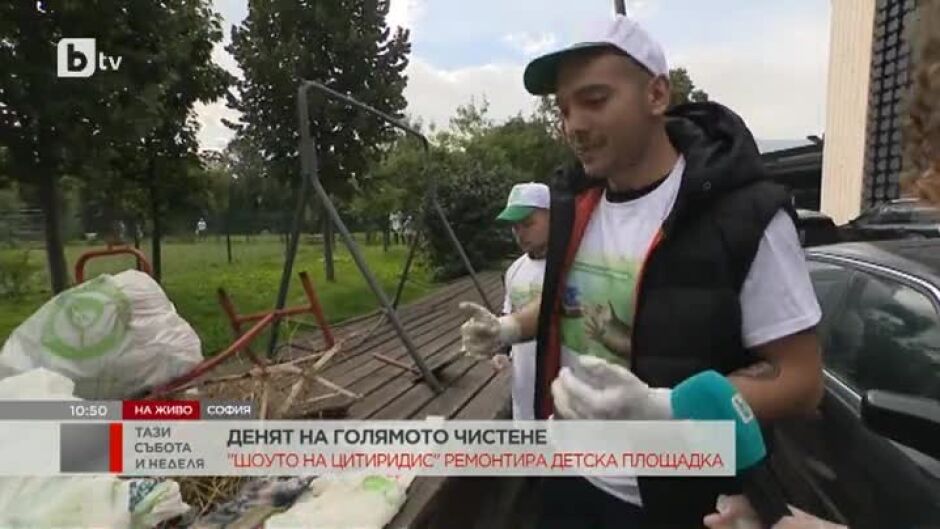 "Шоуто на Николаос Цитиридис" ремонтира детска площадка