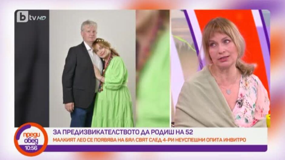 Актрисата Красимира Кузманова - Кокран за предизвикателството да родиш на 52