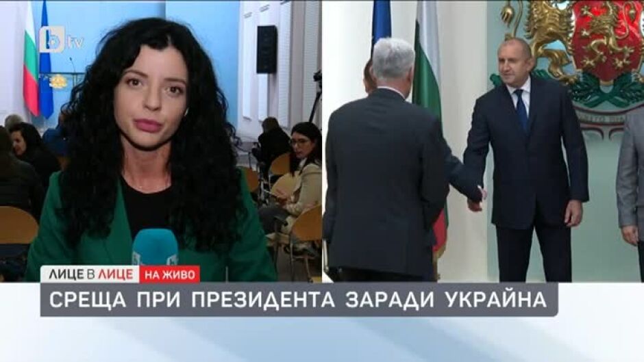 Среща при президента заради Украйна