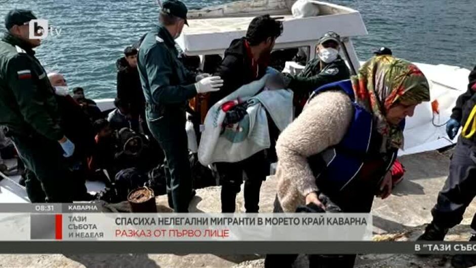 37 нелегални мигранти, сред които осем жени и 11 деца, бяха спасени в морето край Шабла