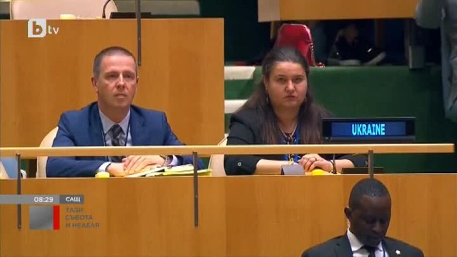 Темата за войната в Украйна е основна на общото събрание на ООН