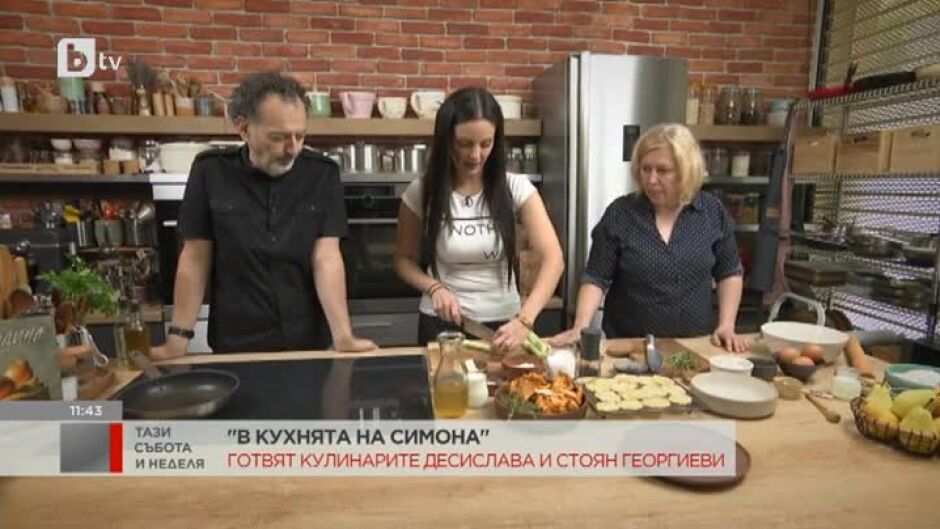 "В кухнята на Симона" готвят кулинарите Десислава и Стоян Георгиеви