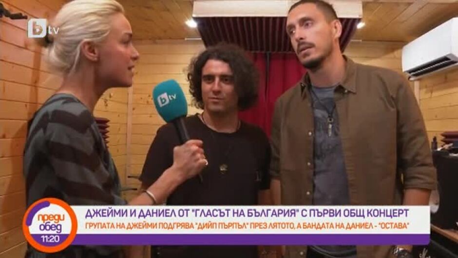 Какво събра Джейми Рашед и Даниел Стайков от "Гласът на България"?