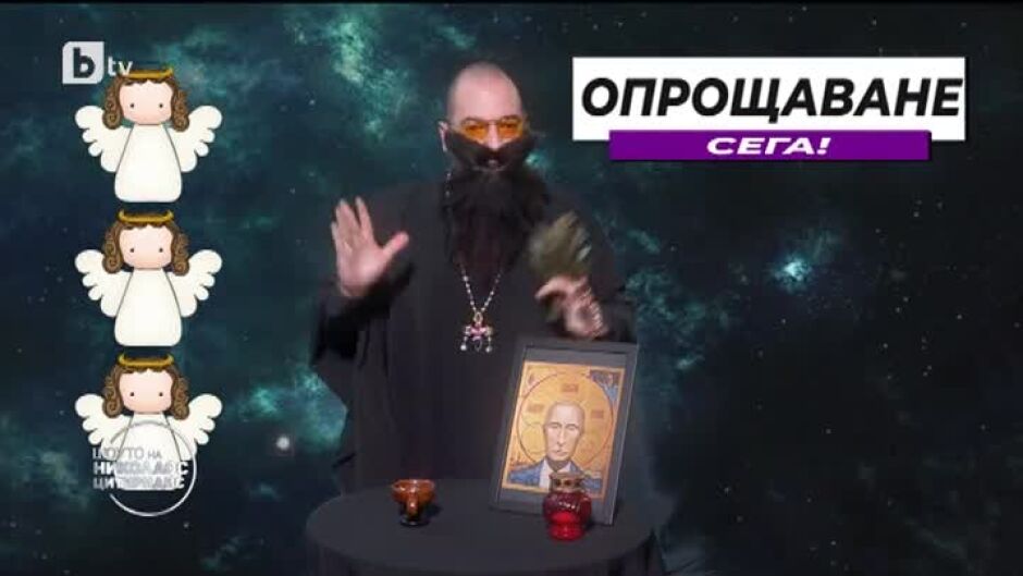 Горещите теми: Специалното предложение на Руската православна църква