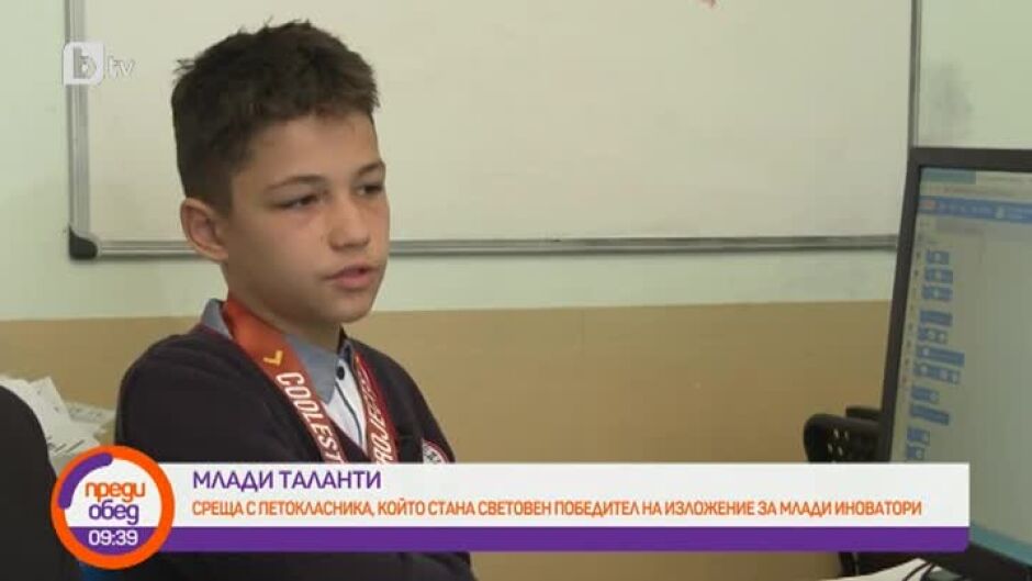 Петокласникът Константин Петров е първото българче, спечелило конкурс за млади иноватори
