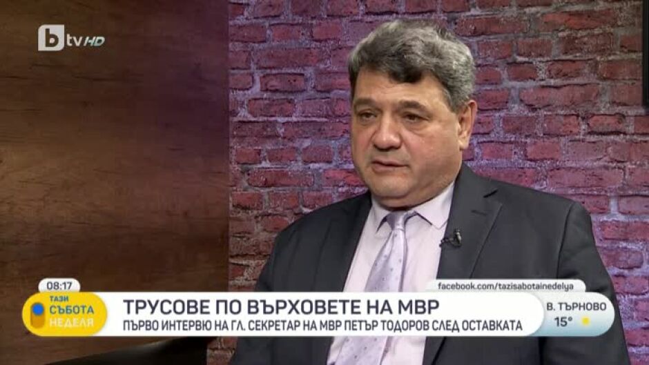 Гл. секретар на МВР в оставка Петър Тодоров за горещото криминално лято