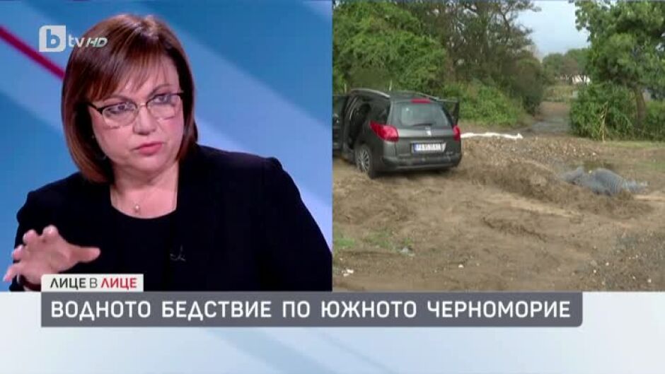 Лидерът на БСП Корнелия Нинова за наводненията и новия политически сезон