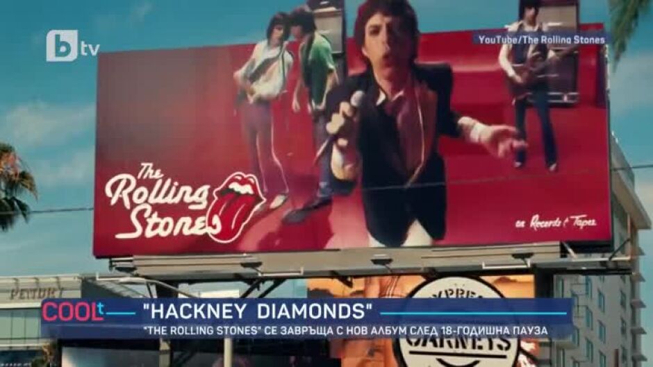 "The Rolling Stones" с нов албум след 18-годишна пауза