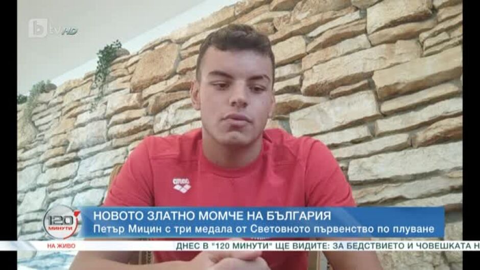Петър Мицин - новото златно момче на България