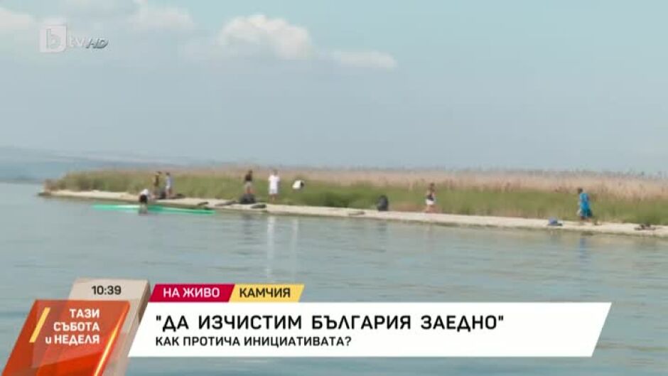 Труднодостъпни места се почистват на брега на Варненското езеро