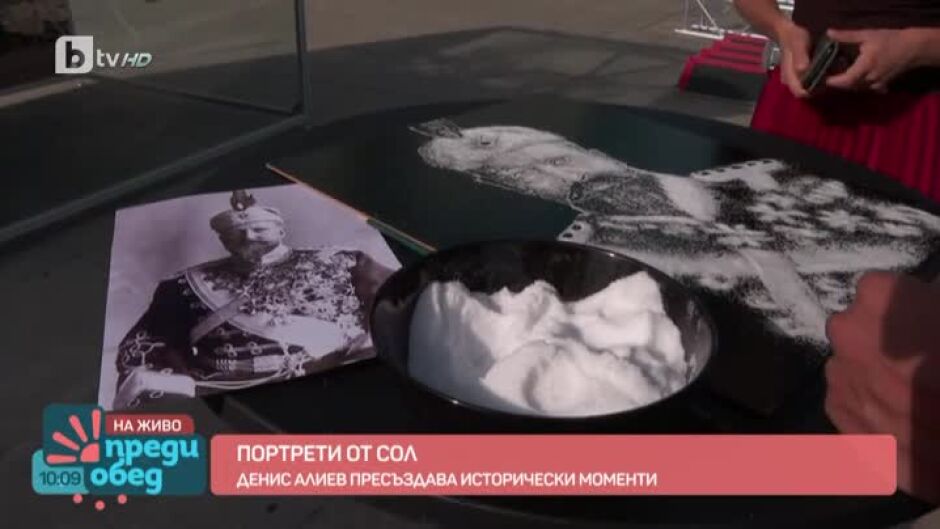 Единственият солен артист у нас Денис Алиев с портрет на Фердинанд по случай 22 септември