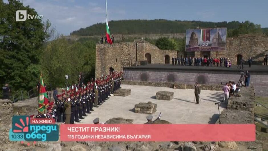 На крепостта „Царевец“ се състои ритуалът по издигането на националното знаме