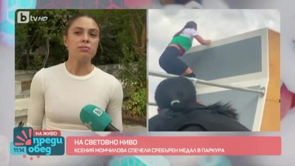 Екстремна тренировка по паркур с Ксения Момчилова