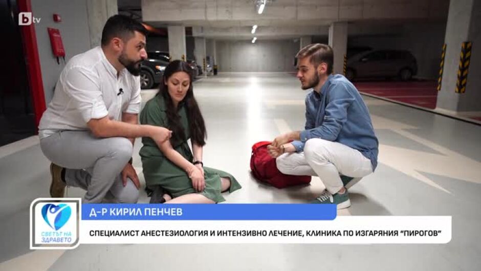 "Спаси живот": Как да помогнем на човек със счупен крайник?