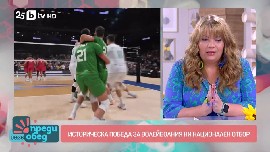 Преди обед - 26.09.2025