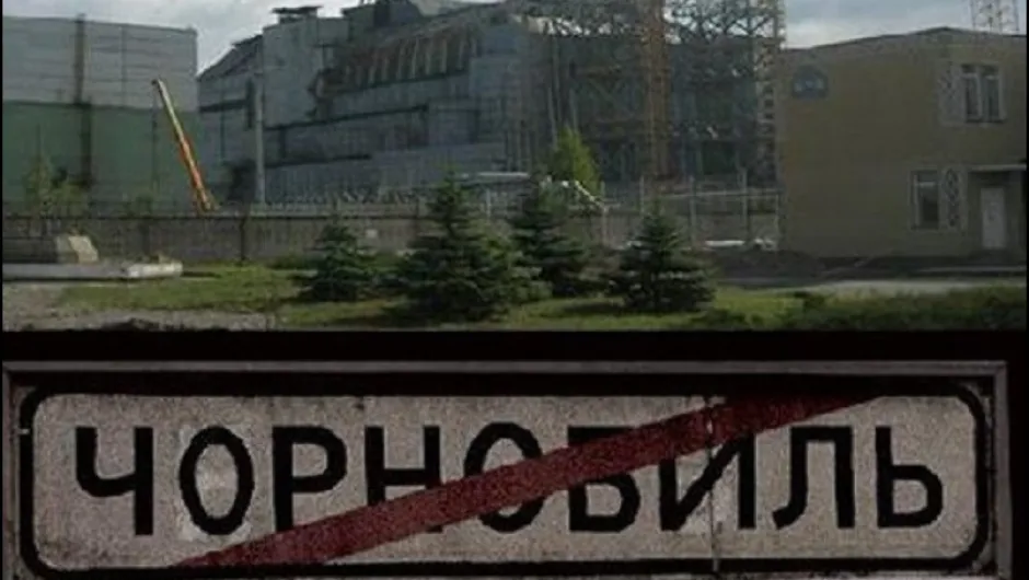 Руският национален оркестър - благотворително за 30-годишнината от Чернобилската авария