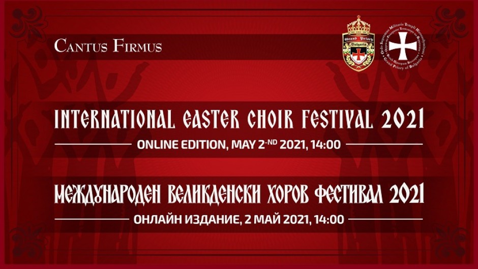 Дигитално издание на Международния Великденски хоров фестивал 2021