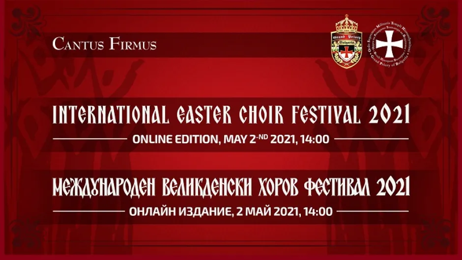 Дигитално издание на Международния Великденски хоров фестивал 2021