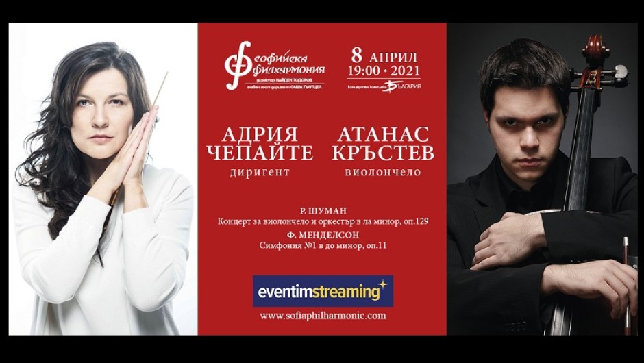 Талантливият виолончелист Атанас Кръстев ще бъде солист на Софийската филхармония на 8 април