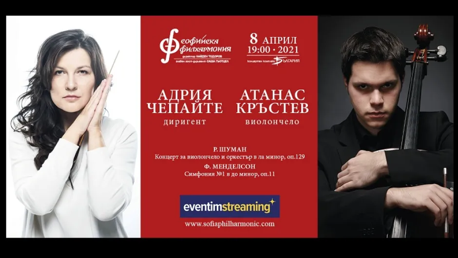 Талантливият виолончелист Атанас Кръстев ще бъде солист на Софийската филхармония на 8 април